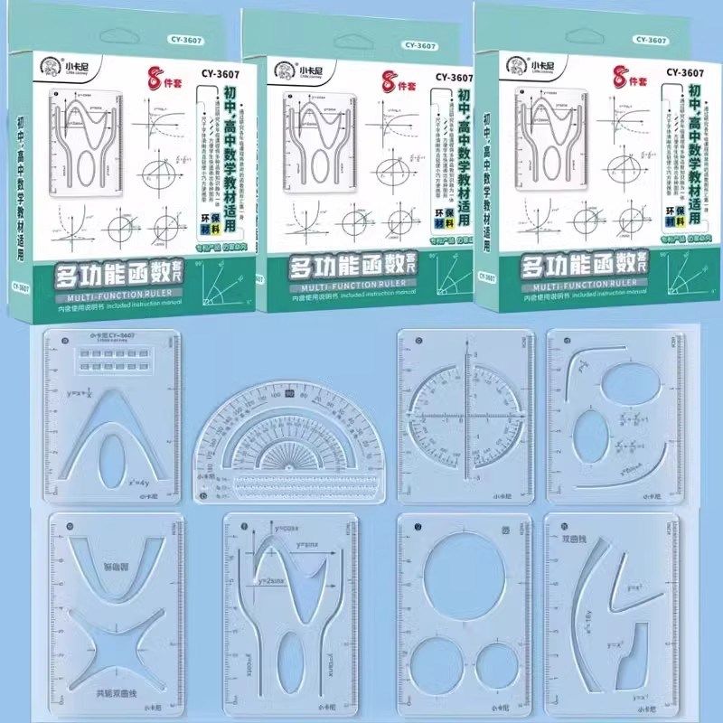 【下单立减50】多功能几何绘图尺子套装小学生初U高函数圆形立体,家装主材,其它,淘宝优惠券,粉丝福利购,淘宝优惠卷