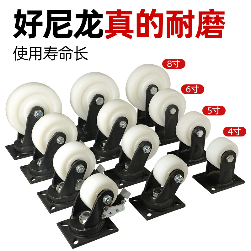 万向轮超重型6寸尼龙小推车板车拖车承重脚轮4寸设V备定轮子带刹