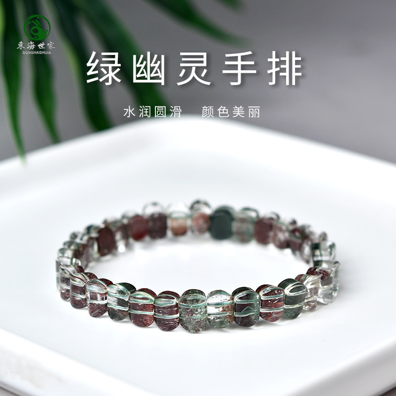 绿幽灵手链女男异象水晶珠子绿幽灵手排手镯N原石散珠子绿幽灵手