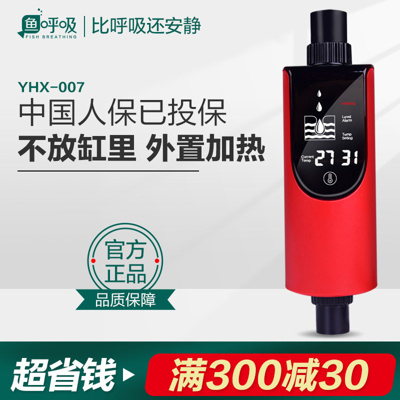 鱼呼吸热a带鱼缸加热棒自动恒温变频加热器电热棒加温棒外置加热
