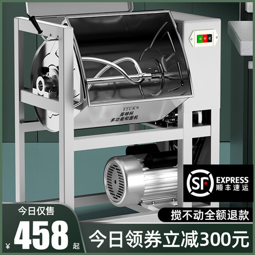 和面机商用5 h10 15 25公斤全自动不锈钢揉打面机活面粉新型搅拌