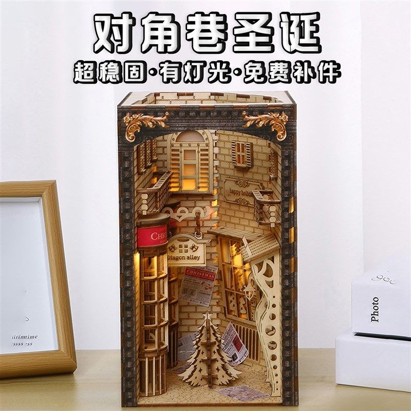 木制书屋拼图对角巷圣诞节立体积木儿童益智拼装玩具W摆件书桌装