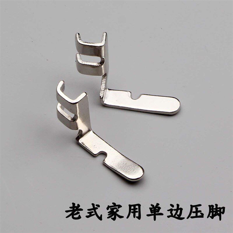 隐形拉链专用压脚家用脚s踩老式缝s纫机左右单侧单侧单个价小配件