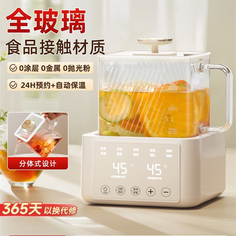 全玻璃式小型养生水壶一人办公室专用养生壶纯玻T璃煮茶一体煮茶