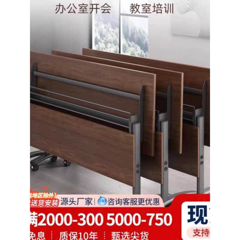 折叠培训桌办公桌长条形培训桌椅双人位会议桌翻T板桌多功能可移
