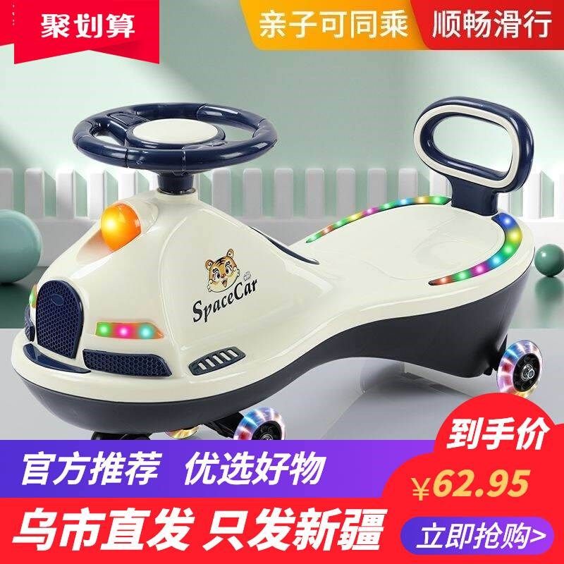 新疆包邮儿童扭扭车防侧翻大人可坐带音乐滑滑溜溜车Y手推万向轮