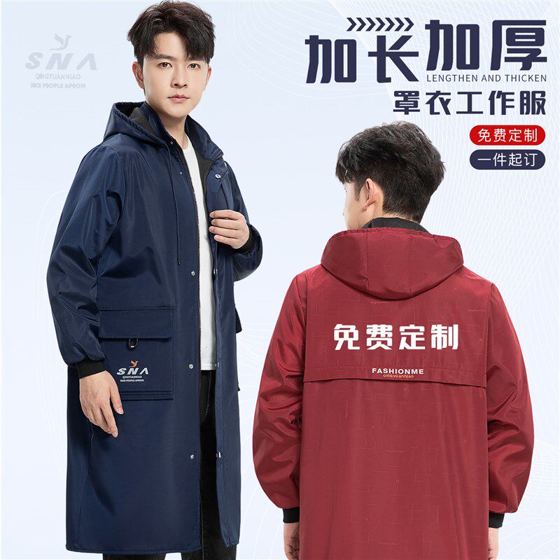 加长加厚工作服罩衣男款防水耐脏耐磨车间工厂P加绒劳保服大褂加