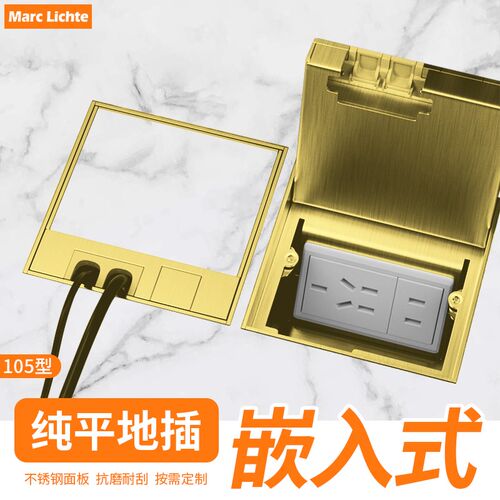 不锈钢纯平地插座超薄隐藏式10a五孔地插105Q大理石嵌入式防水插