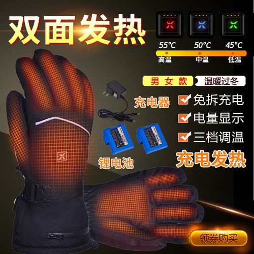 无线充电式双面自动会发热保暖z加厚男款冬天骑行棉手套电暖电动