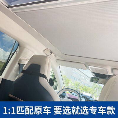 适用极氪X0017电动伸缩v遮阳伞车顶天幕天窗伸缩折叠冰甲全遮光帘