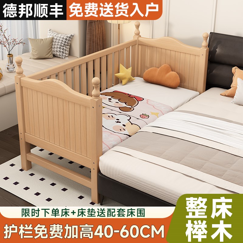 榉木儿童拼接床实木带护栏宝宝加B宽床边床婴儿床单人小床拼接大