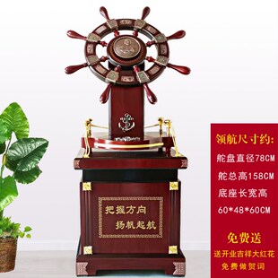 饰W乔迁开业礼 领航舵落地舵手摆件木质船舵办公室客厅店铺酒店装