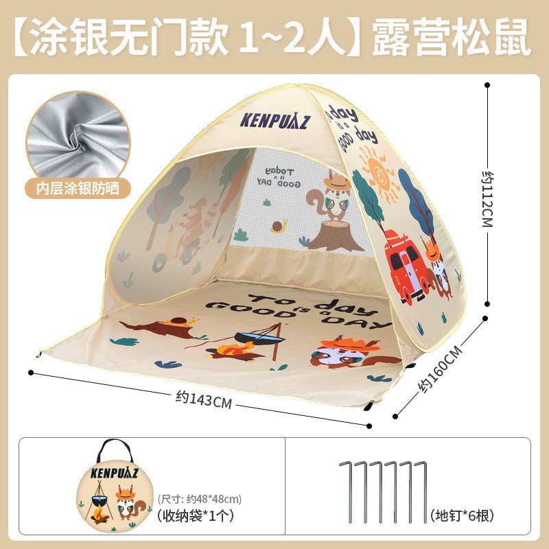 肯普马户外沙滩帐篷速开免安装室内游戏屋也是价