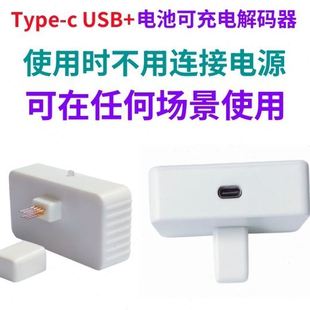 T04D0维护箱 T3661 T04D1 器复位器 废墨仓解码 T6715 T6714 T6716