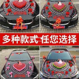 车装 棒棒结婚拉大全头车棒棒糖车头主婚花车队用品大装 饰花车婚车
