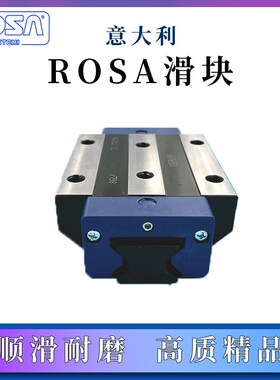 ROSA意大利直线滑块MG25SC MG25SL MG35SC MG35LS MG45SC MG45SL