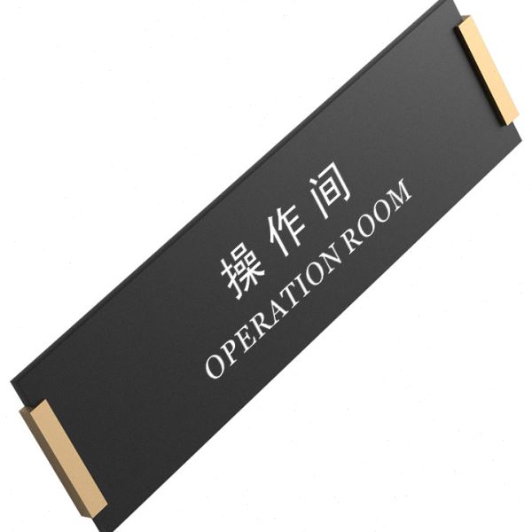 公室部门提示牌门牌档简约公司科室牌总经理室亚克力门牌现货