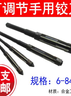 手用可调节铰刀 手用绞刀6-6.5-15.25-17-19-21-23-26-29.5-84