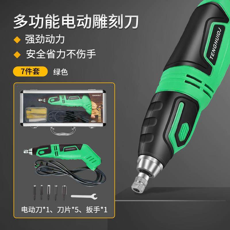 电动雕刻机多功能全自动手持雕刻刀木工工具根雕牌匾雕花全套,五金/工具,雕刻刀,淘宝优惠券,粉丝福利购,淘宝优惠卷