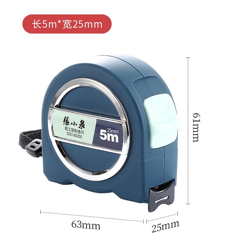 张小泉卷尺高精度钢高碳钢5米7.5米钢尺加厚加硬卷尺木工盒尺防水