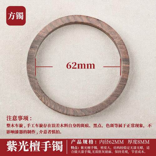 血檀木手镯木胎无漆无蜡原木大漆漆艺漆器专用材料