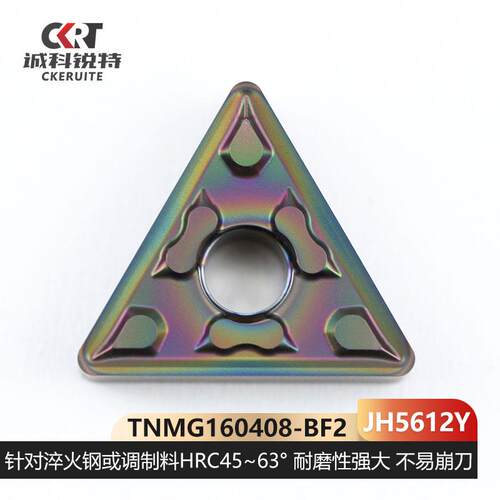 数控刀片淬火钢 高硬度钢专用数控车削刀片WNMG080404 CNMG CCGT