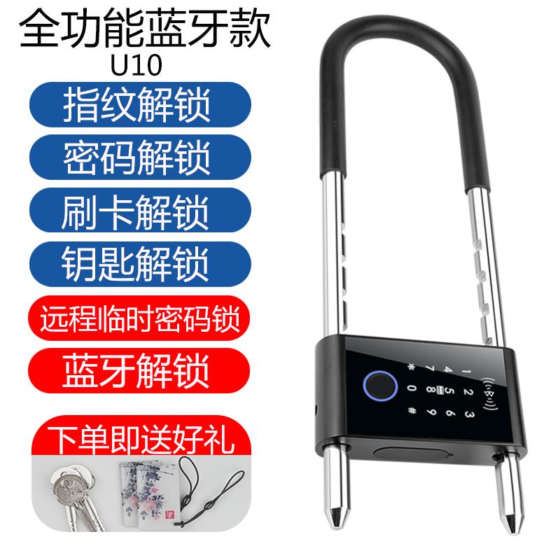 指纹锁u型办公室玻璃门商铺店面大门智能电子插锁防水U形锁密码锁