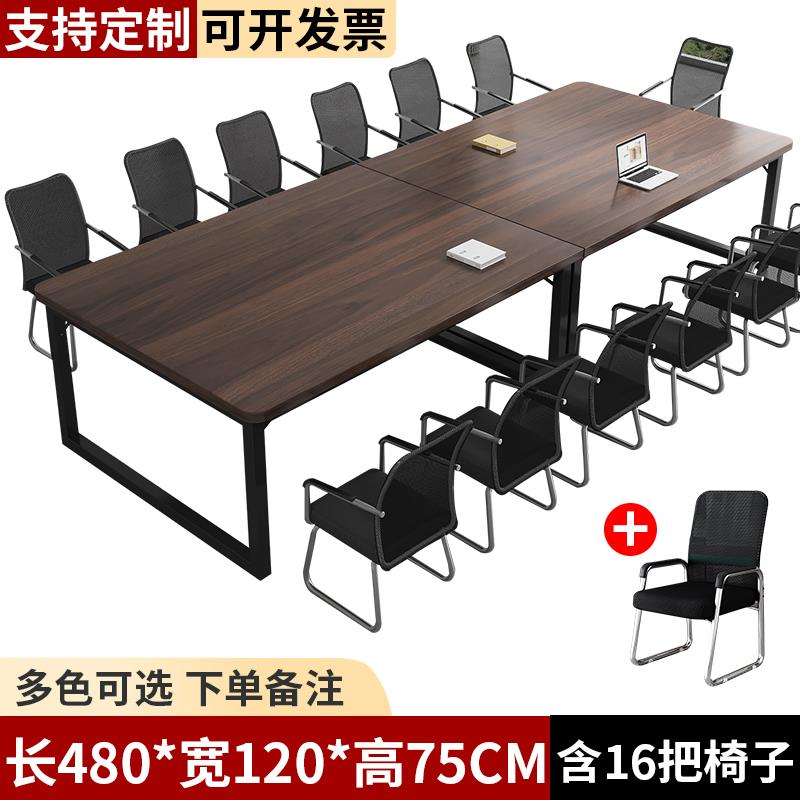实木会议桌长桌长条桌长方形办公室桌椅组合简约现代工作台洽谈桌