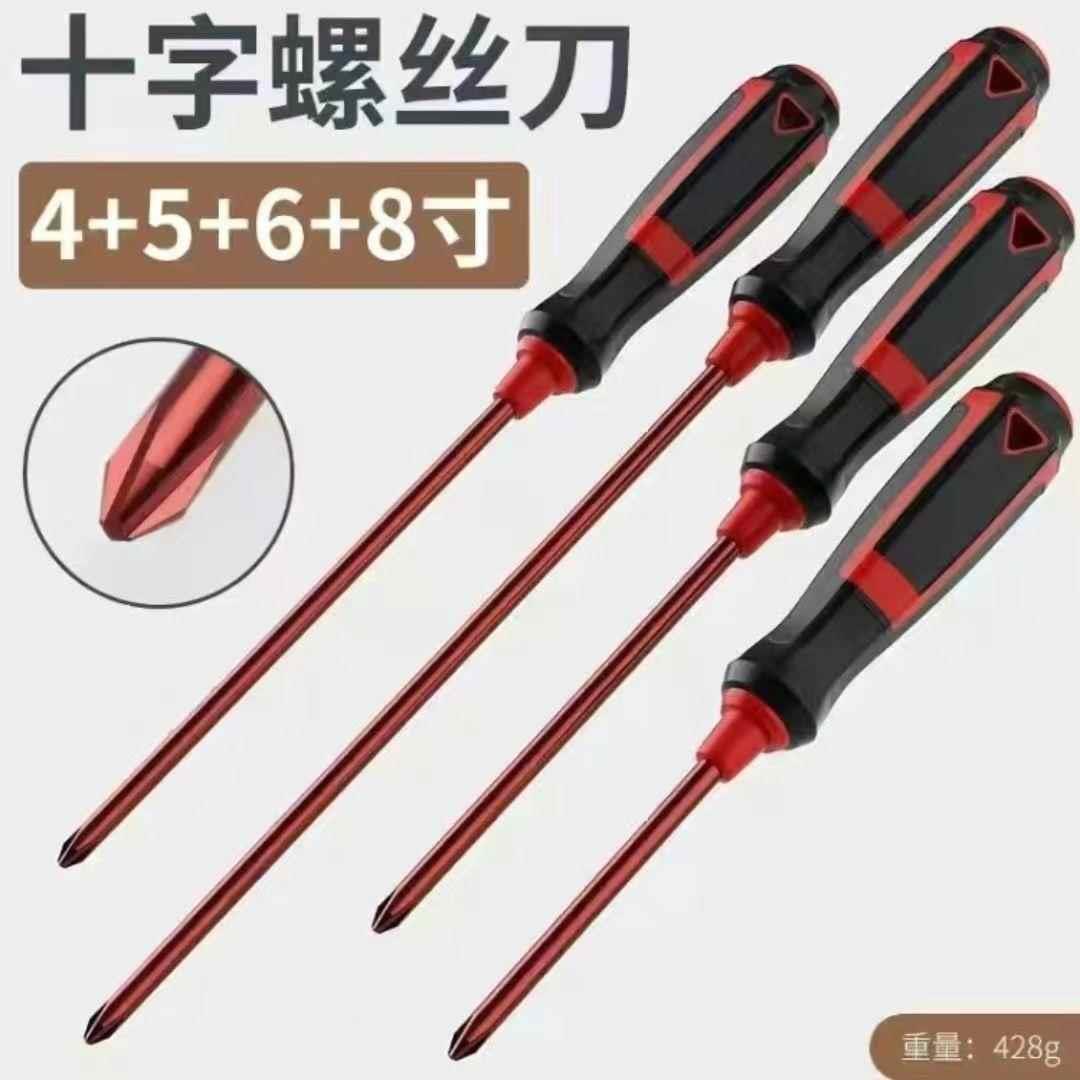 德国精工一字十字螺丝刀S2合金钢超硬工业级改锥家用螺丝刀套装