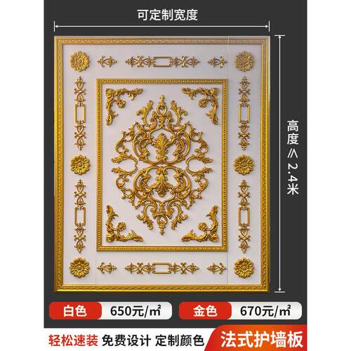 法式背景墙护墙板碳晶板pu线条装饰墙板木饰面室内装修墙面装饰板