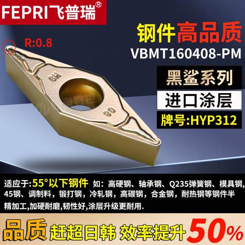 35度菱形数控刀片VBMT160404车床内孔尖刀110304钢件外圆合金刀粒