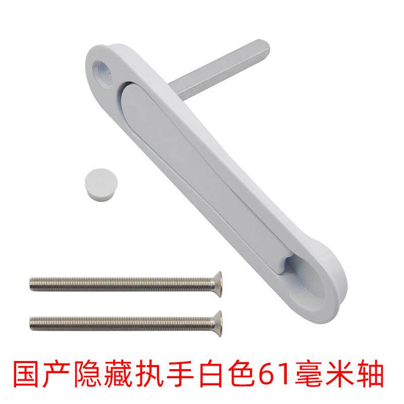 德国Roto隐藏执手不带锁金刚纱网窗隐藏式把手外开执手平开窗执手