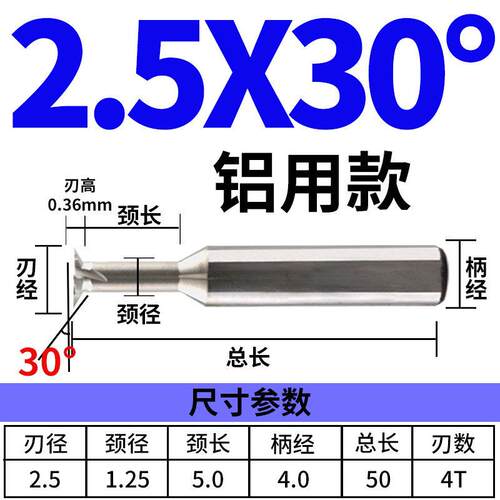 60度75°45°30整体硬质合金钨钢燕尾槽铣刀涂层超硬数控钢件铝用