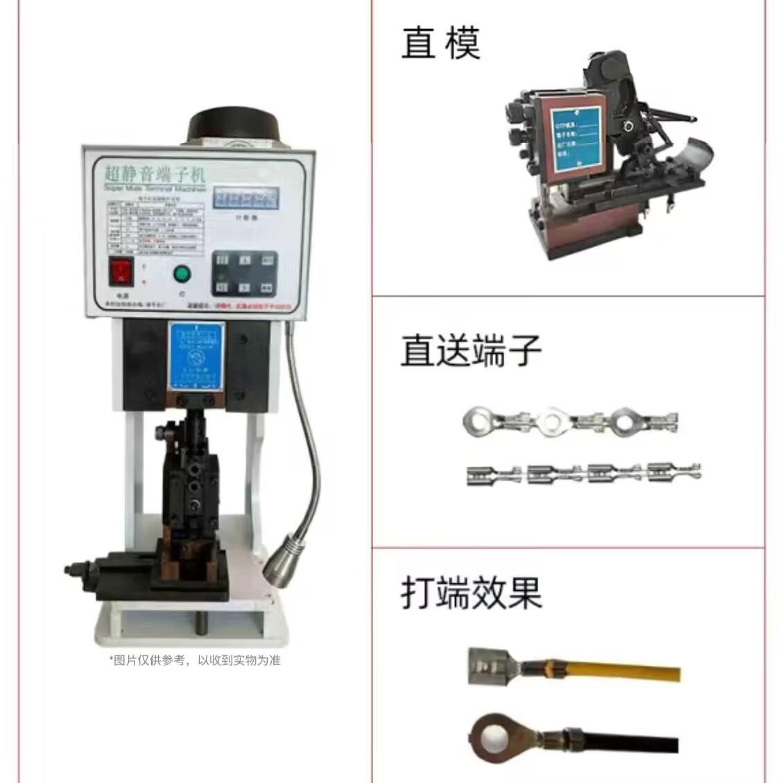 鸿锐1.5T2T3T超静音端子机全自动压接机钳电子线OTP模具刀片定制