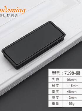 7198.FDM富达铭白色衣柜柜门内嵌式拉手嵌入式橱柜抽屉推拉门把手