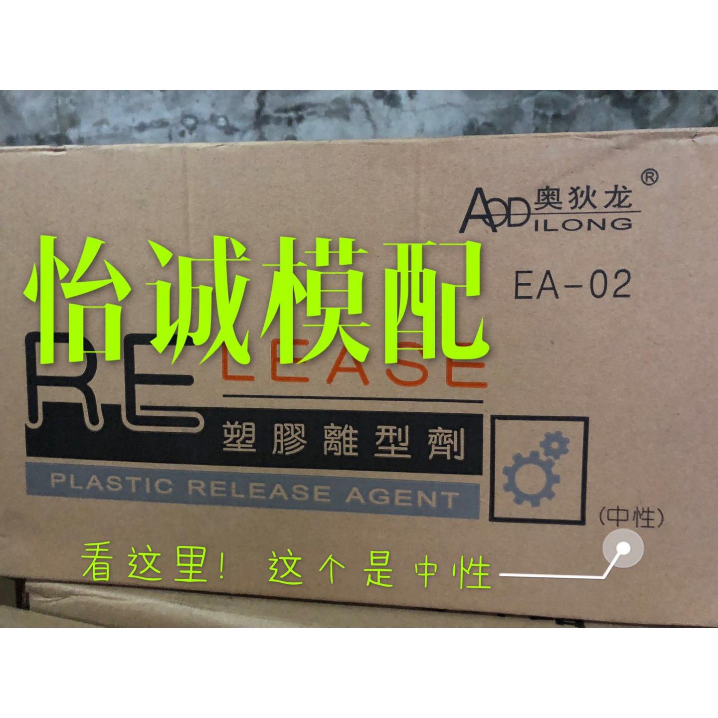 原装 离型剂 奥狄龙脱模剂高效环保 非油性 油性江浙沪整箱包邮