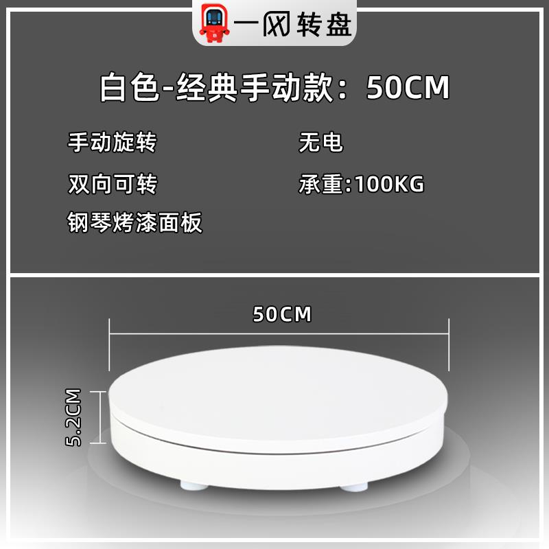 手动机械转盘旋转展示台摄影珠宝模型淘宝直播产品拍摄架转台底座