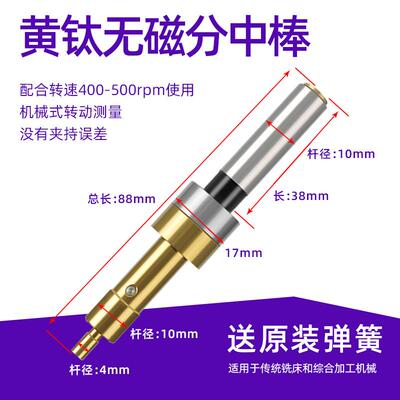 无磁分中棒高精度陶瓷寻边器对刀仪数控加工中心铣床分钟对刀棒