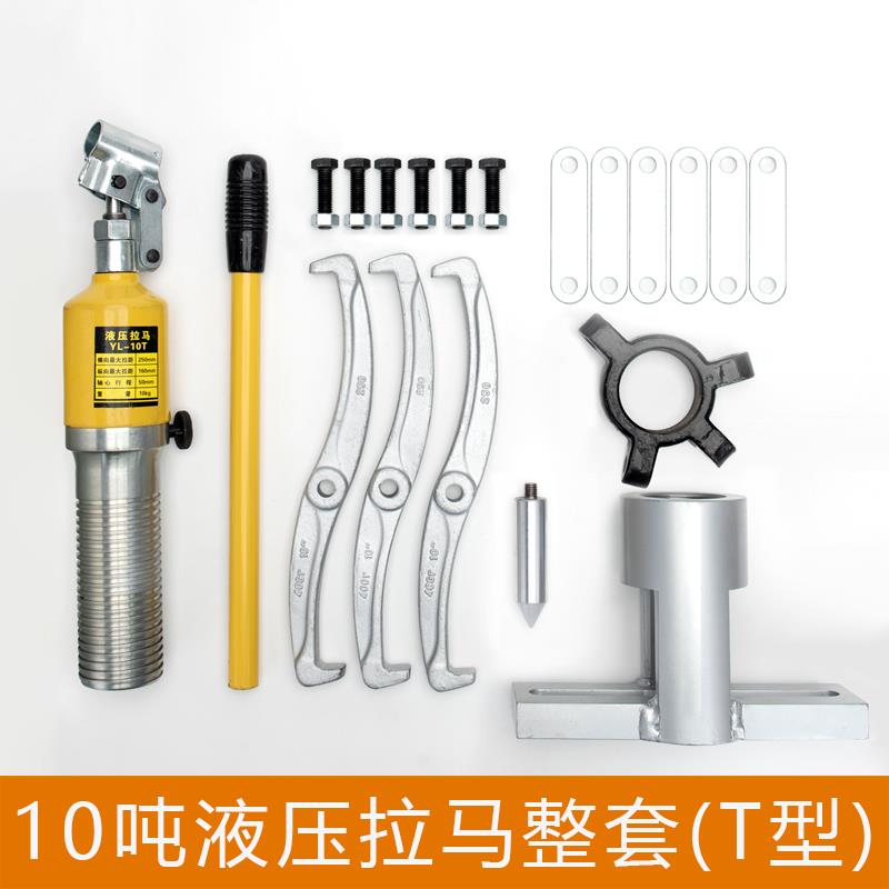 水环式真空泵叶轮离心风机叶轮拉马拆卸工具三爪液压拉马拆卸工具