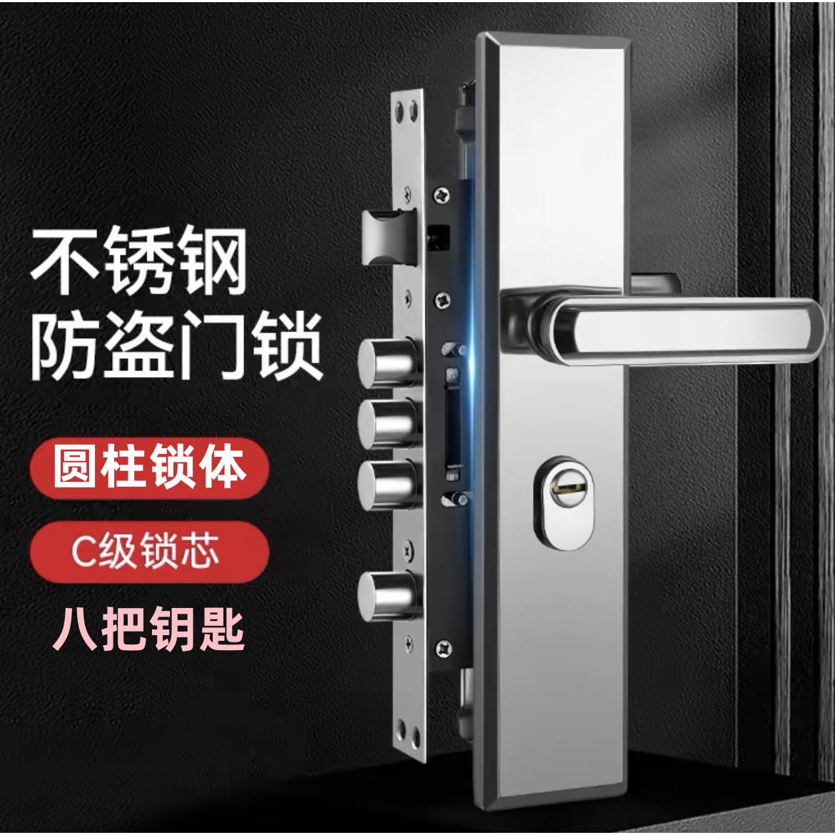 防盗门锁套装家用通用型不锈钢入户锁体大门锁木门锁机械门锁锁具