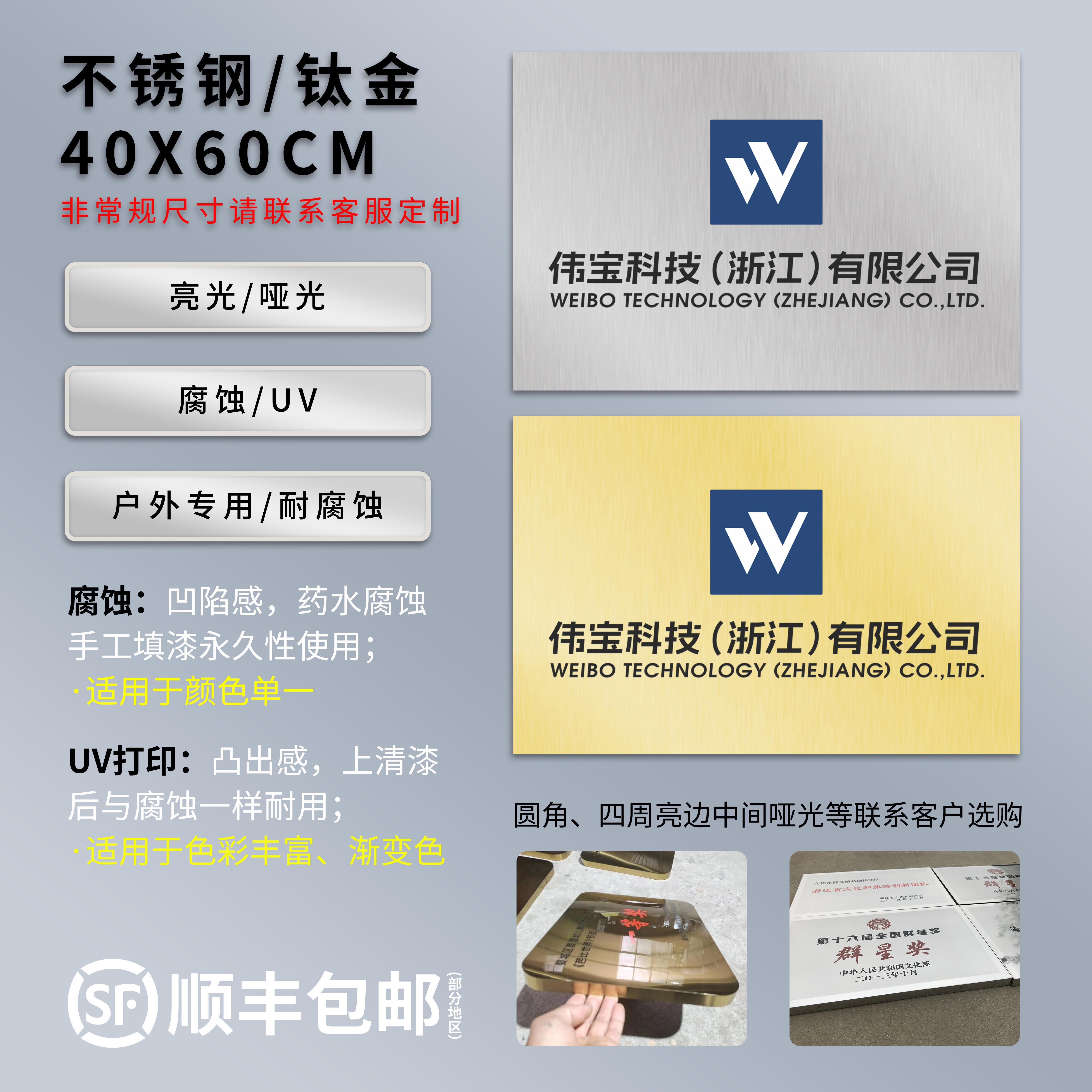 不锈钢烤漆白色公司单位门牌招牌腐蚀广告标牌竖牌匾定制定做