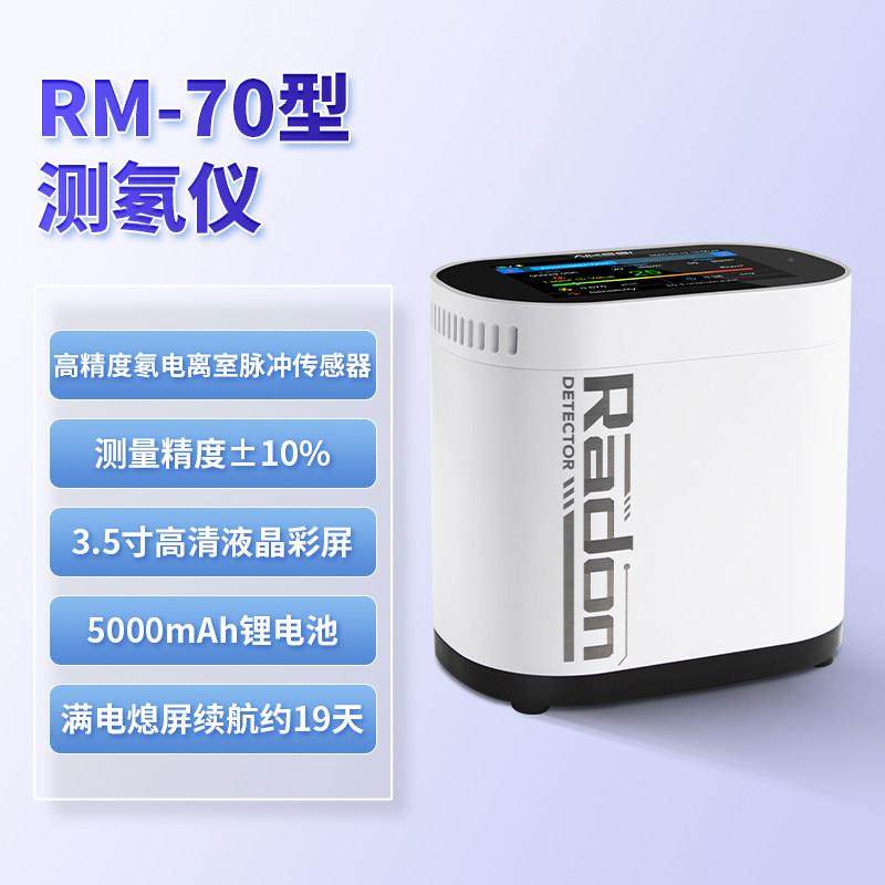 艾科思RM-75氡气检测仪室内石料核辐射地下室空气建筑石材瓷砖Rn,五金/工具,辐射检测仪,淘宝优惠券,粉丝福利购,淘宝优惠卷