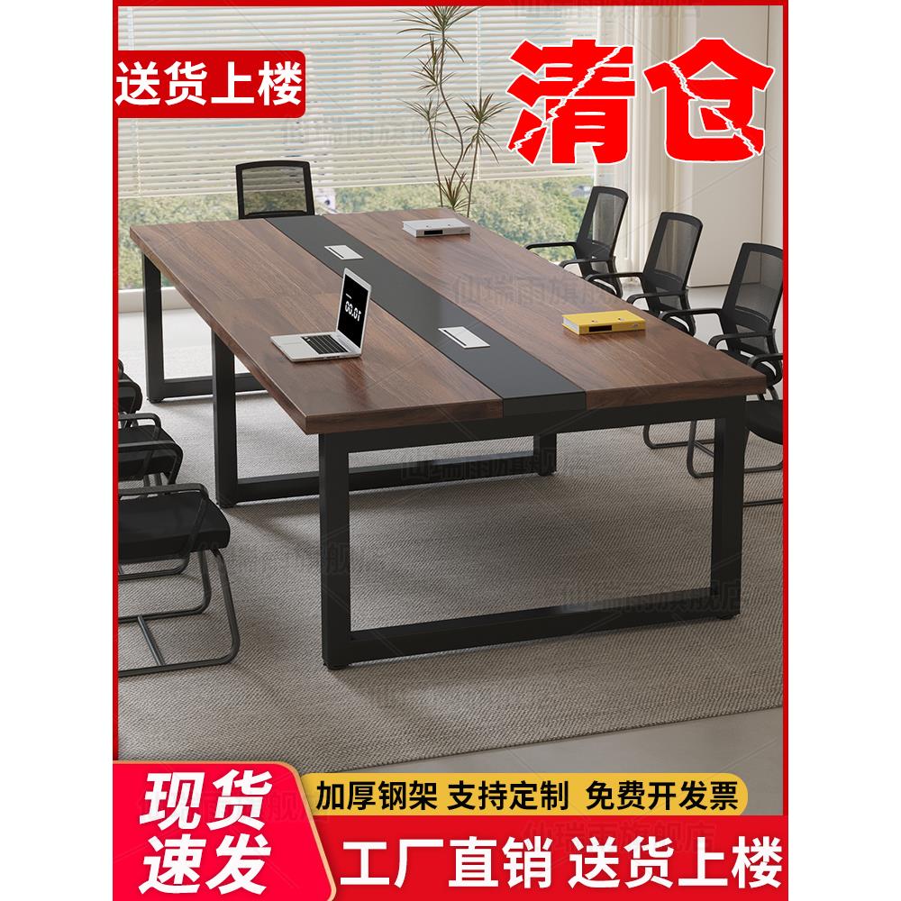会议桌长桌现代简约长条桌子小型会议室工作台培训桌办公桌椅组合