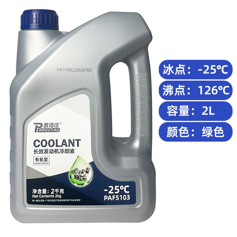 盖茨汽车防冻液发动机普洛佳冷却液绿色红色四季通用水箱宝大容量