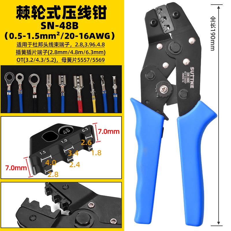 压线 线钳SUTTNE杜邦线 线连接器裸端子插簧xh2.54电工冷压端子压