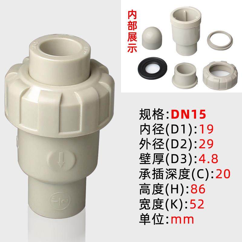 PPH球型止回阀塑料给水管配件PPR热熔式单向立式逆止阀国标25 32,五金/工具,单向阀,淘宝优惠券,粉丝福利购,淘宝优惠卷