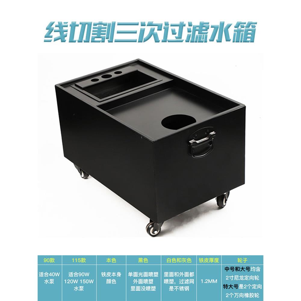 线切割配件自动化设备 磨床 车床等机床冷却水箱三次过滤加厚现货