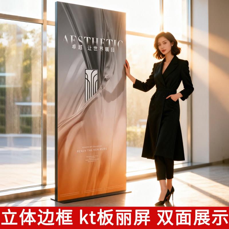 丽屏展架立式落地式门型丽萍广告牌展示牌立屏展板易拉宝展示架图片