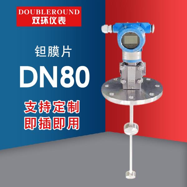 工业在线差压式密度计脱硫脱硝石灰水浆液乙二醇氨水液体比重浓度