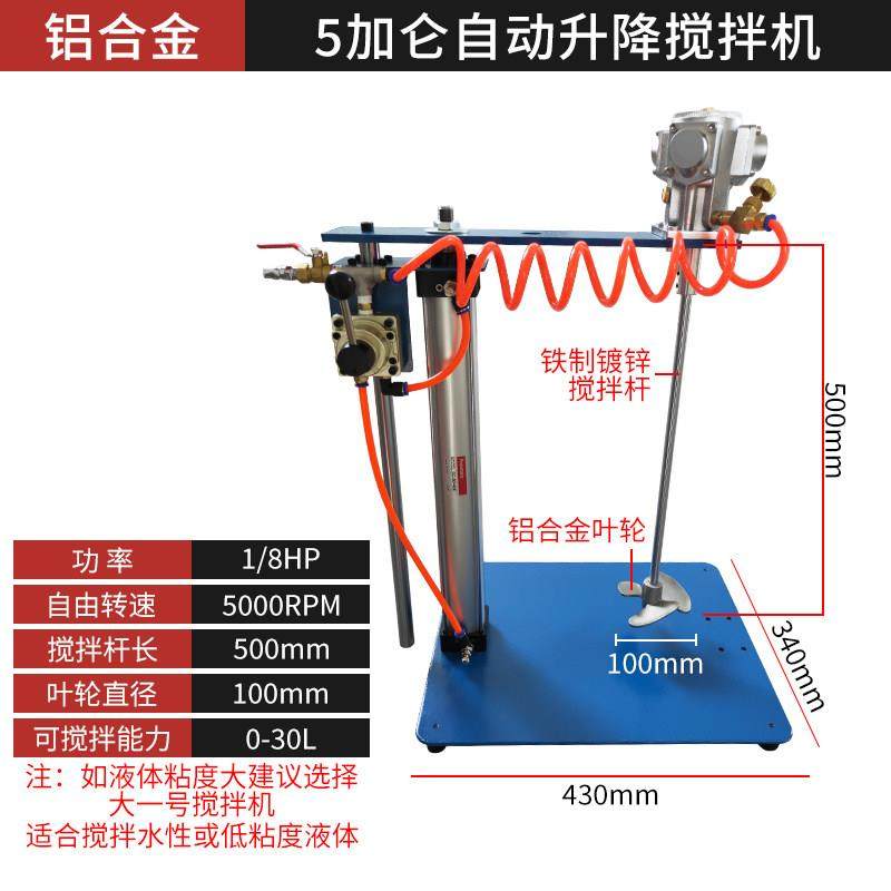 气动搅拌机加仑自动升降平台式油漆胶水涂料油墨大功率分散搅拌器,五金/工具,气动搅拌机,淘宝优惠券,粉丝福利购,淘宝优惠卷